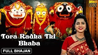 Tora Radha Thi Bhaba  Aseema Panda Bhajan  Odia Jagannath Bhajan  Prarthana Bhajana [upl. by Darrin604]