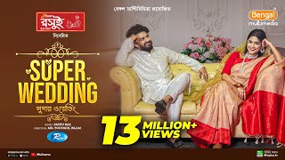 Super Wedding  সুপার ওয়েডিং  Full Natok  Musfiq R Farhan  Sadia Ayman  Bangla New Natok 2024 [upl. by Grani]