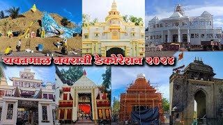 Yavatmal Navratri Decoration 2024  Navratri Pecial Video  navratri2024  ST Shreyash Status [upl. by Lichtenfeld]