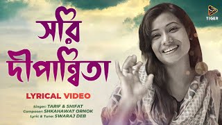 DIPANNITA  Sorry Dipannita  সরি দীপান্বিতা  Lyrical Video  Sorry Dipannita Lyrics [upl. by Eugaet879]