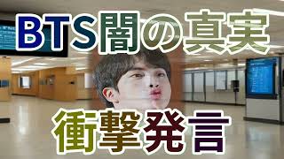 BTS活動休止の真相解説：RMの言葉の深淵魔理沙今回はBTSの活動休止… 海外の反応 511 [upl. by Htebizile]