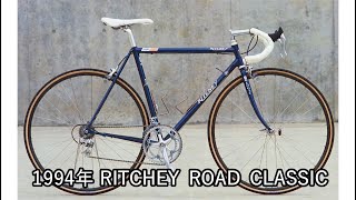 1994年 RITCHEY ROAD CLASSIC [upl. by Assiral]