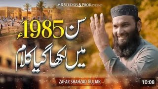 Shan e Sahba Special Kalam 2024Hafiz Zafar Shahzad Ban Dewana shanesahaba trendingislamic [upl. by Higginbotham]