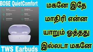 BOSE QuietComfort 8885070300 TWS Earbuds with Active Noise CancellationChilled LilacDetails Tamil [upl. by Enavi39]