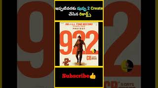 ఇప్పటివరకు పుష్ప 2 Create చేసిన రికార్డ్స్  Pushpa 2 movie records list  factsmaava pushpa2 [upl. by Polak]