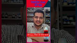 Kalmegh  Liver Homeopathic Medicine  How to Use [upl. by Filia86]