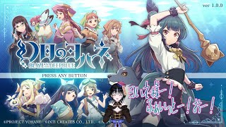 【幻日のヨハネ BLAZE in the DEEPBLUE 】ヨハネ様にお任せ！《ネタバレ注意 キョンシー監視 Vtuber コメント大歓迎 初見さん大歓迎》 [upl. by Mirabel685]