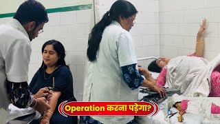 अचानक Doctor ने बोला Operation करना पड़ेगा 😱 OPD में लेकर गए चेक करने  ये है असली कहानी [upl. by Ferri]