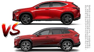 2022 Lexus NX 450 PHEV vs Toyota RAV4 Prime New Features Prics Specs [upl. by Ilke]