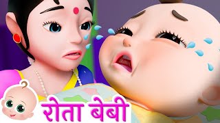 Munna Ro Raha Tha  मुन्ना रो रहा था  Crying Baby Song for Children [upl. by Maier]