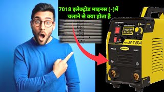 7018 electrode माइनस में जलाने से क्या होता हैarc welding with 7018 electrode [upl. by Rotkiv]