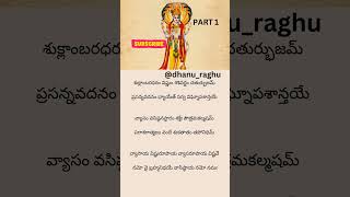 Vishnu Sahasranamam  vishnu sahasranama stotram  shorts ytshorts devotionalsongs godsongs god [upl. by Macmahon570]