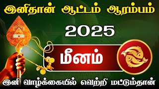 அடுத்த 15 நாள் மகரம் ராசி ஆட்டம் ஆரம்பம் நீண்ட நாள் கனவு விளையாட்டாக போகும் நேரம்  meenam  2025 [upl. by Retrop949]