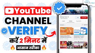 How to VERIFY Your YouTube Account in 202223 ☑️  YouTube Channel Verify Kaise Karen [upl. by Littell709]