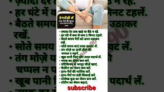 प्रेगनेंसी में हाथपैरों में सूजन आने पर क्या करें pregnancy swelling shorts [upl. by Brinson896]