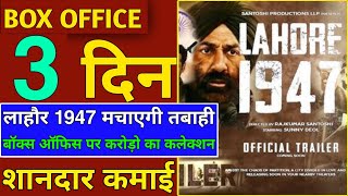 Lahore 1947 Latest Trailer Update  Aamir khan Sunny Deol Rajkumar Santoshi Updates [upl. by Wayne]