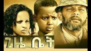 Gize Bet Full Amharic Movie on ebs cinema  ebs  ebs cinema  seifu on ebs [upl. by Irfan755]