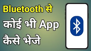 Bluetooth Se App Kaise Bheje Dusre Mobile Mein  Bluetooth Se App Send Karne Ka Tarika [upl. by Eatnuahs]