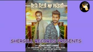 Eko Diti Ae Saheli  RAJINDER MONTI amp NIRMAL Shergill Record [upl. by Erodeht]