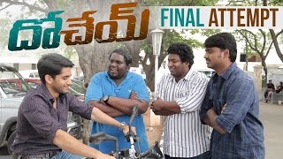 Dohchay Telugu Movie  Final Attempt  Naga Chaitanya  Kriti Sanon  Sudheer Varma [upl. by Riggs]