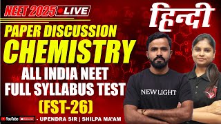 हिन्दी NEET 2025  CHEMISTRY PAPER DISCUSSION  All India FULL SYLLABUS TEST FST25  NEW LIGHT [upl. by Serg495]