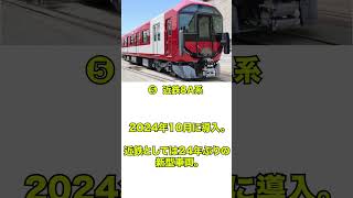 近々デビューする新型車両まとめ② 阪急電車 福岡市営地下鉄 近鉄 [upl. by Guthry421]