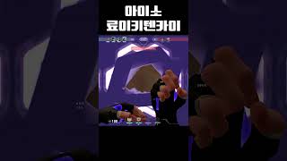 아이소 료이키 텐카이 발로란트 valorant valorantclips valorantlive gaming 게임 매드무비 shorts 주술회전 영역전개 [upl. by Drobman]