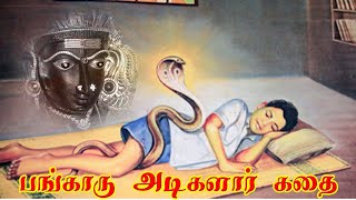 பங்காரு அடிகளாரின் கதை  Bangaru Adigalar’s Story  Melmaruvathur [upl. by Naelcm52]