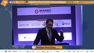 Reputation Pharma 2023 Ι Εναρκτήριος χαιρετισμός [upl. by Seebeck884]