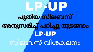 LPUP syllabus based class [upl. by Ahsaetal353]