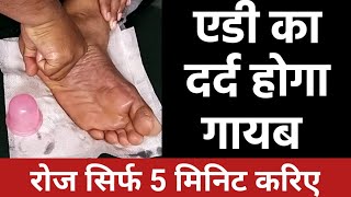 amazing massage technique for heel pain plantar fasciitis calcaneum spur  just do for 5 minutes [upl. by Namron]