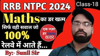 RRB NTPC Exam 202425Maths Best PYQ AnalysisRRB NTPC Maths Previous Year Questionsby Sunil Sir [upl. by Naj]