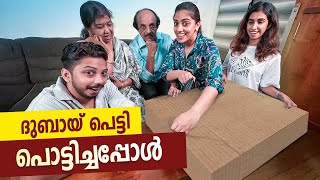 🧳 DUBAI പെട്ടി കുത്തി തുറന്നു ‼️ എല്ലാരും ഞെട്ടി 😱 Saranya Nandakumar [upl. by Aiht228]