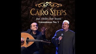 Cairo Steps ft Sheikh Ehab Younis in Yamaleka Qadri based on Gnossienne No1 [upl. by Mohandis363]