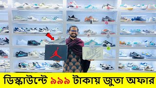 ডিস্কাউন্ট অফারে জুতা Sneakers Price In Bangladesh 2024 Buy Best New sneakersShoes in Cheap Price [upl. by Eynenihc]