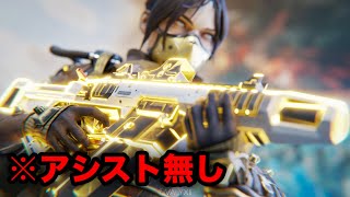 もはや親指AIMのような無双キル集【APEX LEGENDS】 [upl. by Butta]