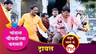 चांडाळ चौकडीच्या करामती संपूर्ण भाग नं१५८  Chandal Choukadichya Karamati Full Episode No158 [upl. by Naggem]