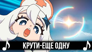 КАВЕР Крути  Еще одну  Feat TheChalkeaters One more Pull  Genshin Impact Геншин Импакт [upl. by Keever]