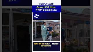 Grand i10 Nios Dual Cng Cylinder Technology  Auto Live [upl. by Oderf6]