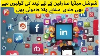 Social Media Users K Leay Neend Hui Aasan ​⁠TrendyNews05 [upl. by Nylodam]