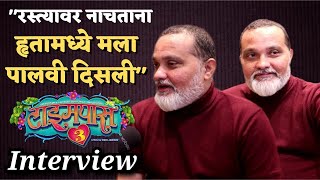 Interview हृतामध्ये मला पालवी दिसली  Ravi Jadhav  Hruta Durgule  Timepass3  Itsmajja [upl. by Kipp757]