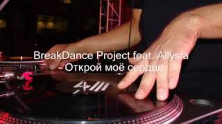 BreakDance Project feat Allysia  Открой моё сердце Russian Freestyle Music [upl. by Ahtera]