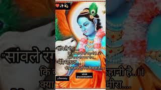 Koi Tum Sa Nhi ll Hare Krishna ll Statu Video ll 🙏♥️🦚✨ harekrishna statusvideo [upl. by Yror]