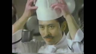 1984 Stouffer Hotels Commercial [upl. by Noirret]