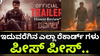 Bhairathi Ranagal Trailer Reaction  Bhairathi Ranagal Trailer  Shivarajkumar  Kotian Creations [upl. by Hennessey]