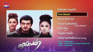 Villain Tamil Movie Audio Jukebox  Ajith  Meena  Kiran  KS Ravikumar  Vidyasagar [upl. by Nohsreg]