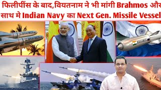 Vietnam Eyes Indias Advanced Missile Vessels and BrahMos Missile l South China Sea l Defense Export [upl. by Korwin]