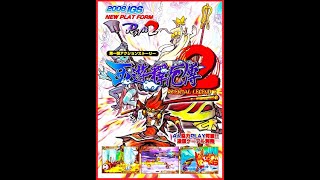 ORIENTAL LEGEND 2 PGM2 Arcade System Wukong Story [upl. by Ellehciram96]