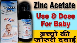 Zinc Syrup for Babies  Zinconia Syrup for Babies Dosage in Hindi [upl. by Olwen366]