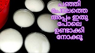 ഇങ്ങനെ ഒരു സ്റ്റീമർ ഉണ്ടെങ്കിൽ രാവിലെ എന്തെളുപ്പം ചായകടി ഉണ്ടാക്കാം sannas recipe [upl. by Luaped]